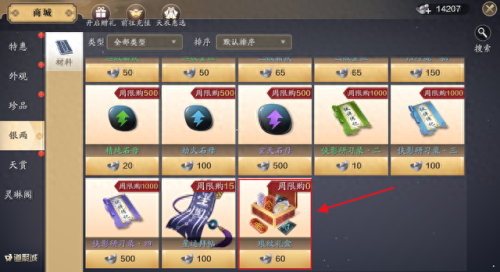 天刀中级上衣技能在哪(烟雨江湖天刀叶胄攻略)