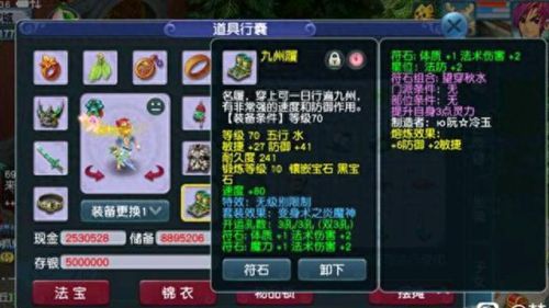 梦幻西游魔方寸大百科(梦幻西游方寸有多可怕)插图3