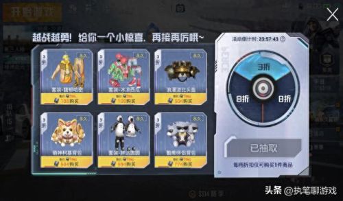 和平精英幸运空投(幸运空投2023上架时间)插图4