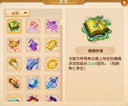 梦幻西游地府帮战攻略(梦幻手游平民地府怎么玩)插图3