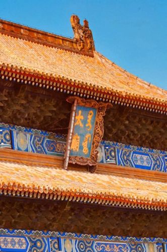 孩子你配享太庙(配享太庙相当于现在什么待遇)插图1