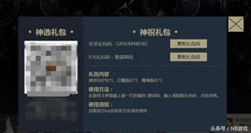 魔域qq特权礼包(永恒大陆魔域礼包)插图1 魔域qq特权礼包(永恒大陆魔域礼包)插图1