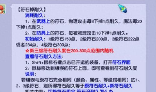 梦幻西游符石去哪获得(梦幻西游符石怎么来的)插图