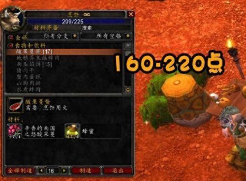 魔兽世界烹饪图纸(荆棘谷烹饪图纸)插图3