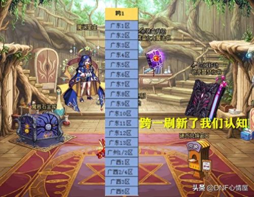 dnf搬砖(dnf搬砖2023收益图)插图