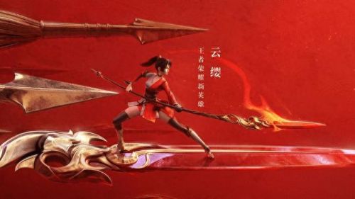 王者荣耀云缨巡街天堂引路人(云缨去巡街被人打败)插图