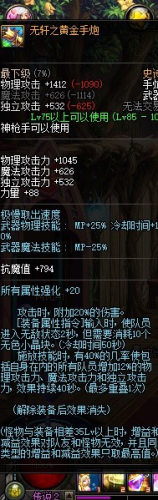 dnf漫游枪手最强装备(dnf漫游枪手最强套装)插图12