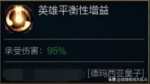 lol皇子出装(新版本皇子秒人流出装)插图2