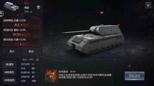 坦克大战E75怎样改技能(坦克大战怎么设置加枪)插图3