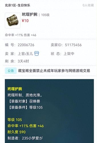 梦幻西游召唤兽店什么合适(梦幻西游哪里买召唤兽最好)插图