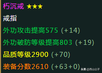 剑网三丐帮装备属性(剑网三丐帮远程武器)插图5