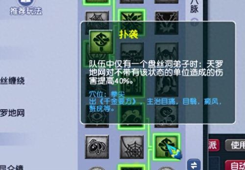 2017梦幻西游天罗地网伤害(梦幻西游天罗地网实战视频)插图1