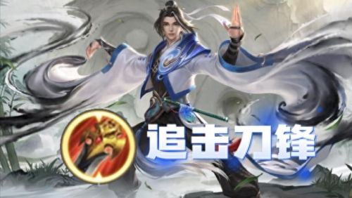 刀锋出装(刀锋舞者出装)插图