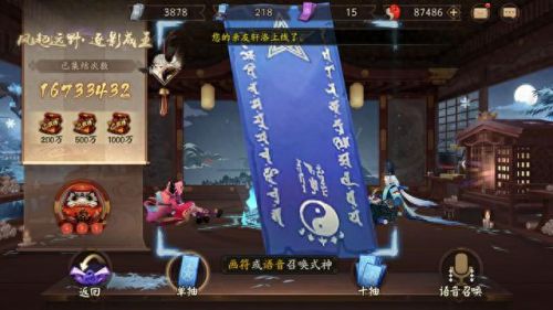 阴阳师12月神秘图案(阴阳师十二月神秘图案怎么画)插图1