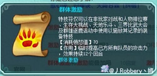 手游梦幻神武男仙技能选择(神武手游90鼠剑仙面板)插图5