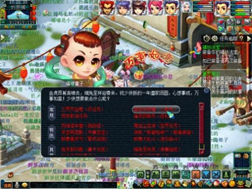 春节成就攻略(春节快来完美攻略吧)插图4