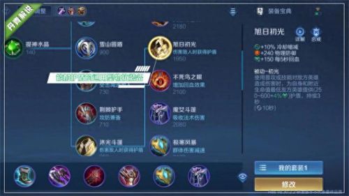 王者荣耀可叠加装备(王者荣耀装备效果叠加)插图4