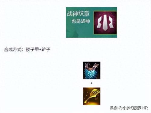 云顶之奕装备合成图(云顶之弈s6装备合成图)