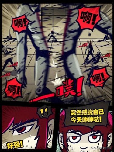 尸兄漫画全集(尸兄第一季)插图23