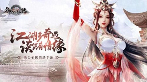可以轻功的仙侠手游(仙侠游戏超级轻功)插图5