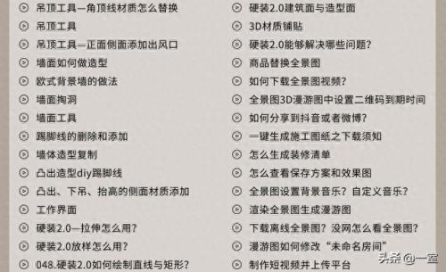 装修设计图软件(装修效果图软件)插图30