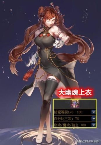 dnf女气功光兵辅助装备(光兵辅助装备附魔)插图5