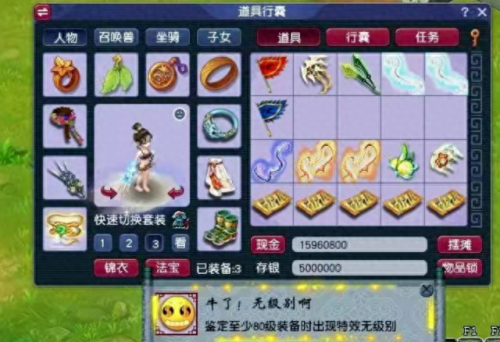 梦幻西游新出装备攻略(梦幻西游低端装备攻略)插图