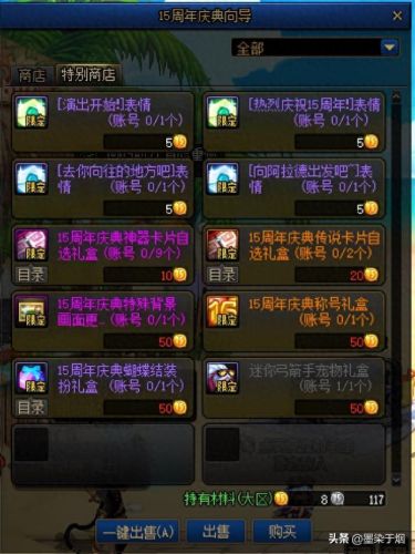 dnf答题(今天庄园答题正确答案)插图1
