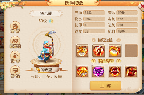 梦幻西游2毫毛(梦幻西游2金刚护体)插图2