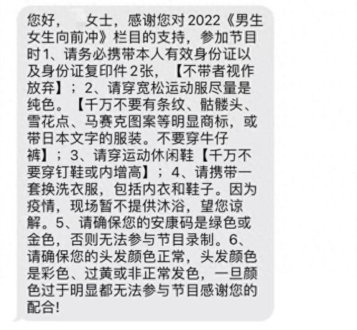 男生女生向前冲报名短信(报名成功的短信模板)插图1