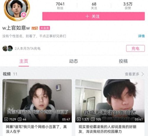 吴涛鸿儒什么意思(吴涛洪儒啥意思)插图3