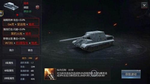坦克大战E75怎样改技能(坦克大战怎么设置加枪)插图4