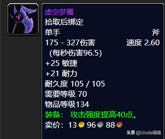 虚空梦魇(蒙犽虚空梦魇多少钱)插图13