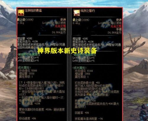 dnf多种武器改隐藏武器装扮(dnf国风舞狮女武器装扮)插图3