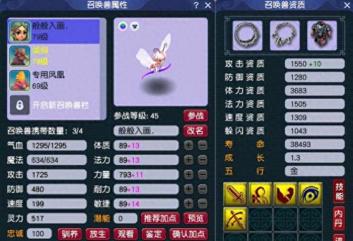 梦幻西游69龙宫变身(梦幻西游三维版69级龙宫)插图2 梦幻西游69龙宫变身(梦幻西游三维版69级龙宫)插图2