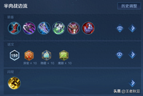 王者里面的肉怎么出装备(虞姬出肉是只出哪些装备)插图5