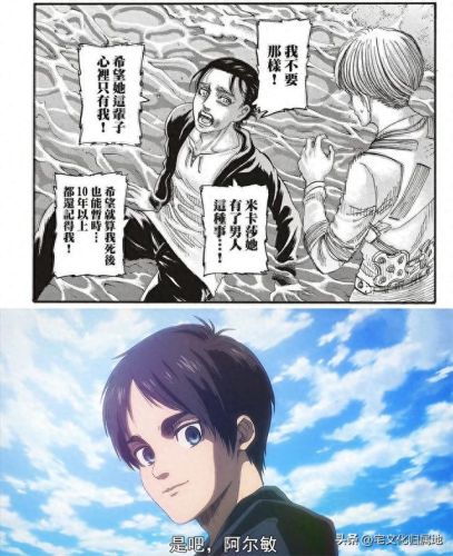 进击的巨人第四季下半部什么时候出(进击的巨人第四季什么时候出来的)插图3
