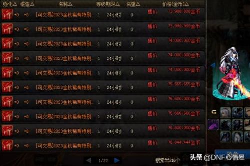 纯净的黄金增幅书(dnf纯净的黄金增幅书)插图4