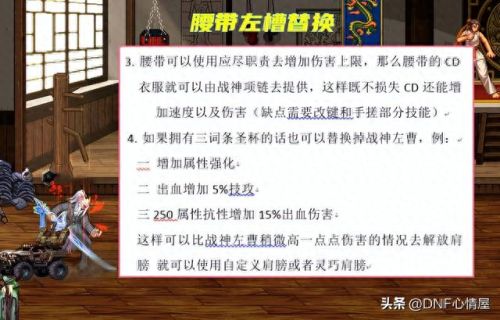 韩服红眼都带什么武器(韩服红眼辅助装备附魔)插图5