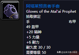 迦玛兰(魔兽世界预言者迦玛兰在哪接)插图12
