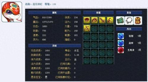梦幻西游手游 吸血怪(梦幻西游手游多眼怪)插图2