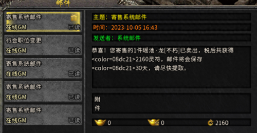 新开传奇三(2023新开传奇)插图3