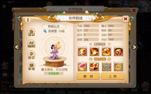 梦幻西游手游助战选哪个(梦幻手游助战最佳组合)插图2