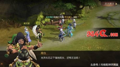 网易三国如龙转攻略(三国如龙传新手怎么玩)插图7