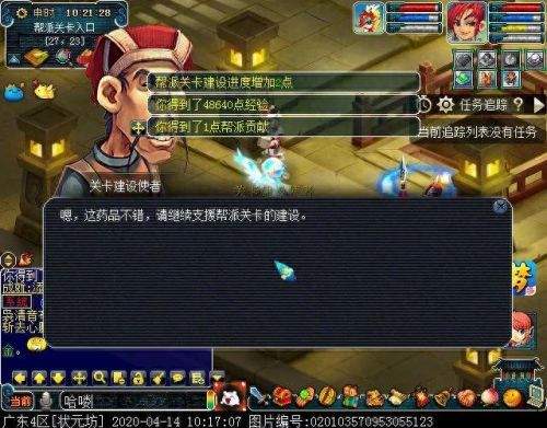 梦幻西游帮派社区巡逻任务(梦幻西游帮派地图刷新)插图17