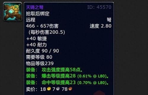 黄金太阳3武器槽是空的(黄金太阳3四大守护神攻略)插图11