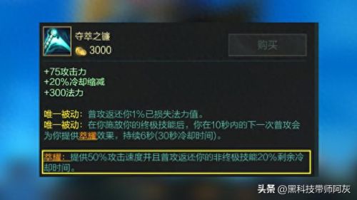lol鳄鱼出装(lol狗头出装)插图6