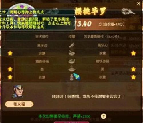 梦幻西游手游厨艺食材(梦幻西游手游厨艺图鉴怎么收录)插图7