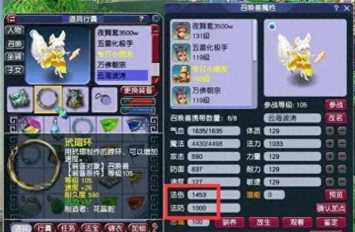 梦幻西游孩子属性加成(梦幻西游孩子属性怎么决定)插图1