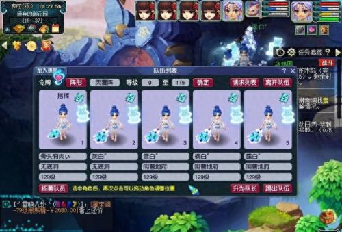 梦幻西游手游乡村(梦幻西游手游漂亮地图)插图